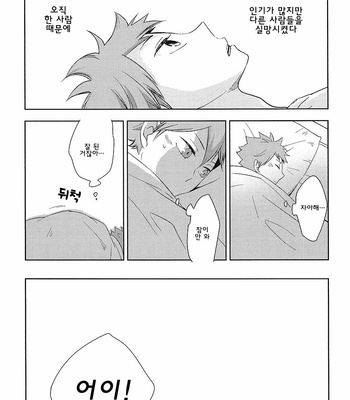 [Elevatordog (Uniunio)] Baretara Oshimai – Haikyuu!! dj [kr] – Gay Manga sex 21