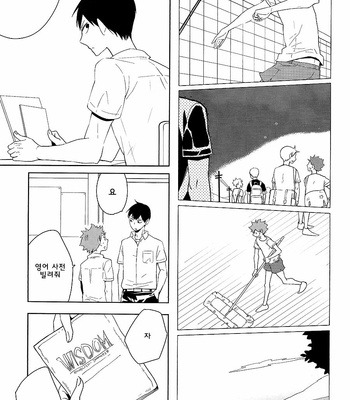 [Elevatordog (Uniunio)] Baretara Oshimai – Haikyuu!! dj [kr] – Gay Manga sex 31