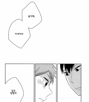 [Elevatordog (Uniunio)] Baretara Oshimai – Haikyuu!! dj [kr] – Gay Manga sex 58