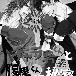 [TAKENAKA Sei] Charao-kun to Haraguro-kun no Himitsu [Eng] – Gay Manga sex 7
