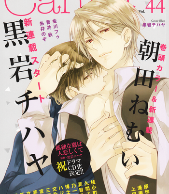 [Asada Nemui] Skin (c.1-4) [Eng] [MbE] – Gay Manga sex 2