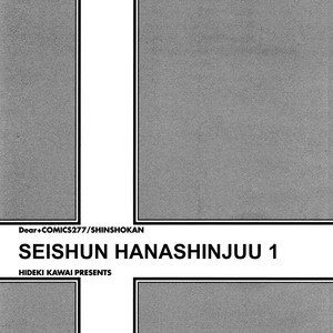 [KAWAI Hideki] Seishun Hanashinjuu (update c.18) [Eng] – Gay Manga sex 4