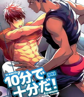 [ZawarC] 10 Minutes is Enough! – Kuroko no Basuke dj [Eng] – Gay Manga thumbnail 001