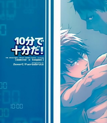 [ZawarC] 10 Minutes is Enough! – Kuroko no Basuke dj [Eng] – Gay Manga sex 30