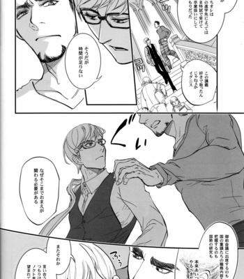 [NiSiKiZa] fragment – Final Fantasy 15 dj [JP] – Gay Manga sex 5