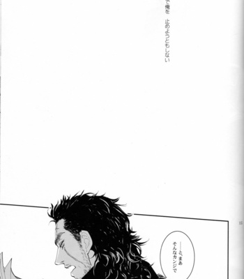 [NiSiKiZa] fragment – Final Fantasy 15 dj [JP] – Gay Manga sex 14