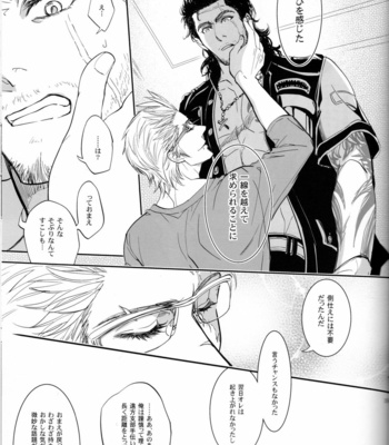[NiSiKiZa] fragment – Final Fantasy 15 dj [JP] – Gay Manga sex 18