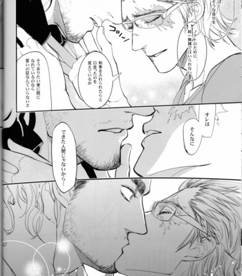 [NiSiKiZa] fragment – Final Fantasy 15 dj [JP] – Gay Manga sex 19