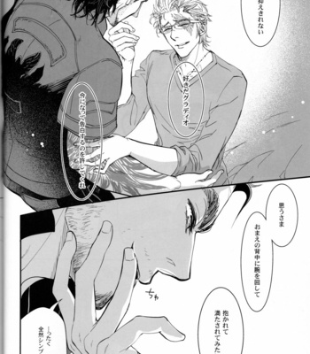 [NiSiKiZa] fragment – Final Fantasy 15 dj [JP] – Gay Manga sex 21