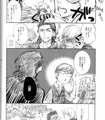 [NiSiKiZa] fragment – Final Fantasy 15 dj [JP] – Gay Manga sex 27