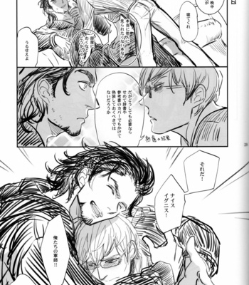 [NiSiKiZa] fragment – Final Fantasy 15 dj [JP] – Gay Manga sex 28