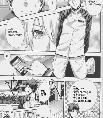 [VENOM] Kuroko no Basuke dj – Cheer Up! [kr] – Gay Manga sex 7