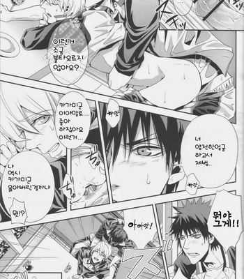 [VENOM] Kuroko no Basuke dj – Cheer Up! [kr] – Gay Manga sex 9