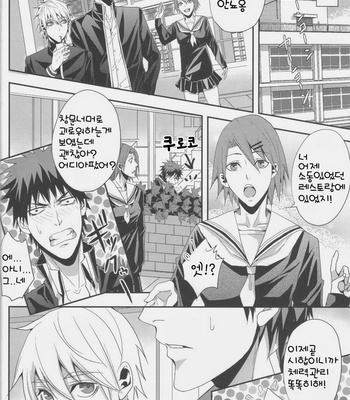 [VENOM] Kuroko no Basuke dj – Cheer Up! [kr] – Gay Manga sex 10