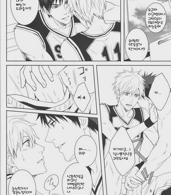 [VENOM] Kuroko no Basuke dj – Cheer Up! [kr] – Gay Manga sex 14