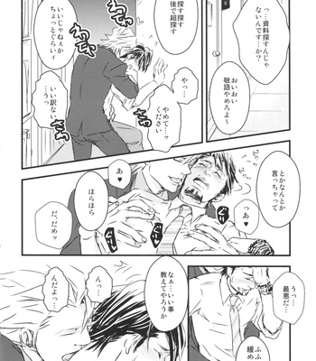 [041/ Oyoi] Tiger & Bunny dj – Hataraku Otoko [JP] – Gay Manga sex 4