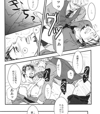 [041/ Oyoi] Tiger & Bunny dj – Hataraku Otoko [JP] – Gay Manga sex 14