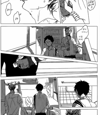 [ButaROOST/ Youtonjou] Haikyu!! dj – Natsu no BokuAka [kr] – Gay Manga sex 2