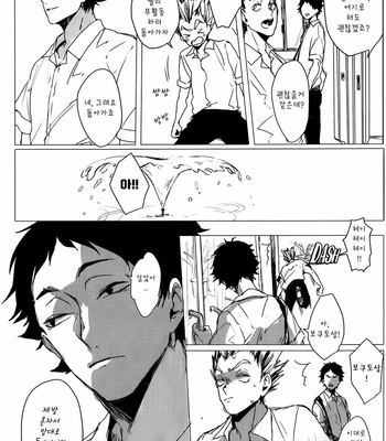 [ButaROOST/ Youtonjou] Haikyu!! dj – Natsu no BokuAka [kr] – Gay Manga sex 5