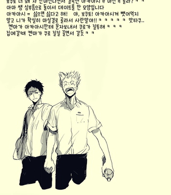 [ButaROOST/ Youtonjou] Haikyu!! dj – Natsu no BokuAka [kr] – Gay Manga sex 12