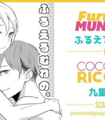 [COCONOE Ricoco] Furueru mune no [kr] – Gay Manga sex 3
