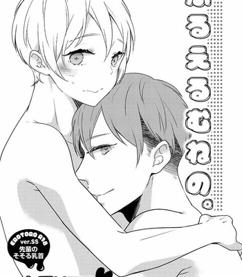 [COCONOE Ricoco] Furueru mune no [kr] – Gay Manga sex 6