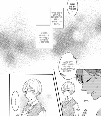 [COCONOE Ricoco] Furueru mune no [kr] – Gay Manga sex 11