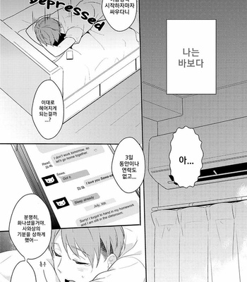[COCONOE Ricoco] Furueru mune no [kr] – Gay Manga sex 16
