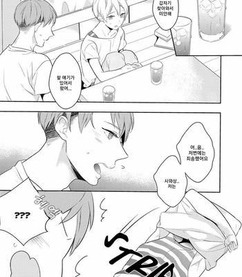 [COCONOE Ricoco] Furueru mune no [kr] – Gay Manga sex 18