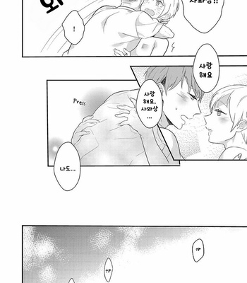 [COCONOE Ricoco] Furueru mune no [kr] – Gay Manga sex 23