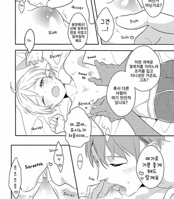 [COCONOE Ricoco] Furueru mune no [kr] – Gay Manga sex 25