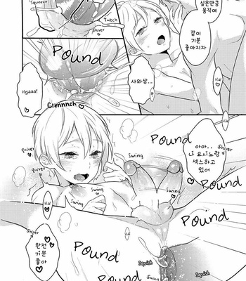 [COCONOE Ricoco] Furueru mune no [kr] – Gay Manga sex 33