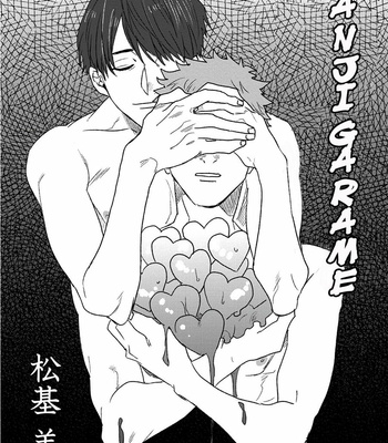 [Matsumoto Yoh] Ganjigarame [Eng] – Gay Manga sex 6