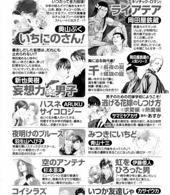 [NISHIDA Higashi] Ace no Kyuujitsu [Eng] – Gay Manga sex 178