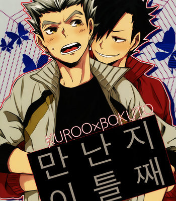 Gay Manga - Deatte Futsukame – Haikyuu!! dj [kr] – Gay Manga