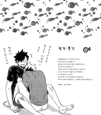 Deatte Futsukame – Haikyuu!! dj [kr] – Gay Manga sex 22