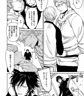 [KIJIMA Hyougo] Kono Ore ga, Ahe-goe Nante Dasu Wake ga Nai!! [JP] – Gay Manga sex 12