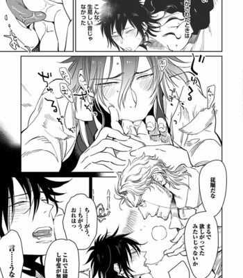[KIJIMA Hyougo] Kono Ore ga, Ahe-goe Nante Dasu Wake ga Nai!! [JP] – Gay Manga sex 51