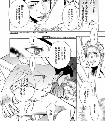 [KIJIMA Hyougo] Kono Ore ga, Ahe-goe Nante Dasu Wake ga Nai!! [JP] – Gay Manga sex 93