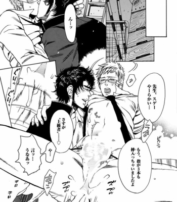 [KIJIMA Hyougo] Kono Ore ga, Ahe-goe Nante Dasu Wake ga Nai!! [JP] – Gay Manga sex 132