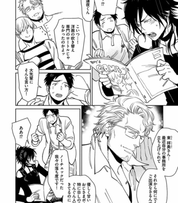 [KIJIMA Hyougo] Kono Ore ga, Ahe-goe Nante Dasu Wake ga Nai!! [JP] – Gay Manga sex 10