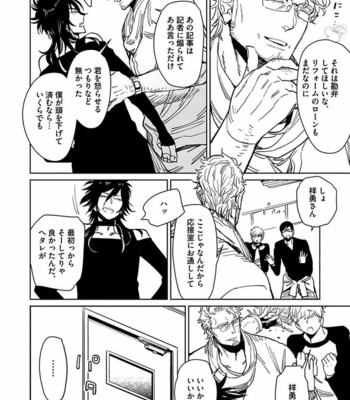 [KIJIMA Hyougo] Kono Ore ga, Ahe-goe Nante Dasu Wake ga Nai!! [JP] – Gay Manga sex 14