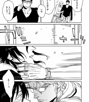[KIJIMA Hyougo] Kono Ore ga, Ahe-goe Nante Dasu Wake ga Nai!! [JP] – Gay Manga sex 15