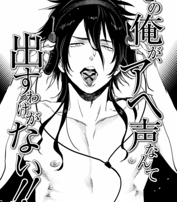 [KIJIMA Hyougo] Kono Ore ga, Ahe-goe Nante Dasu Wake ga Nai!! [JP] – Gay Manga sex 35