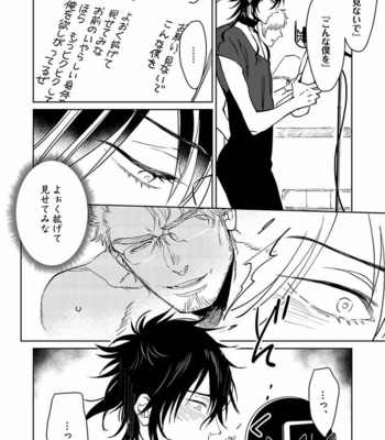 [KIJIMA Hyougo] Kono Ore ga, Ahe-goe Nante Dasu Wake ga Nai!! [JP] – Gay Manga sex 38