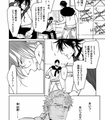[KIJIMA Hyougo] Kono Ore ga, Ahe-goe Nante Dasu Wake ga Nai!! [JP] – Gay Manga sex 40