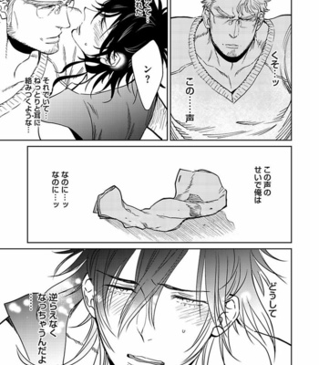 [KIJIMA Hyougo] Kono Ore ga, Ahe-goe Nante Dasu Wake ga Nai!! [JP] – Gay Manga sex 43