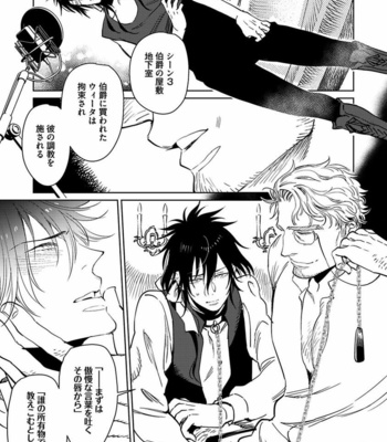 [KIJIMA Hyougo] Kono Ore ga, Ahe-goe Nante Dasu Wake ga Nai!! [JP] – Gay Manga sex 49