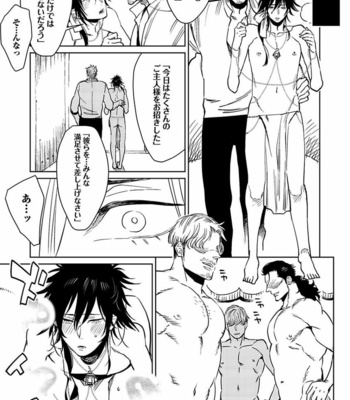 [KIJIMA Hyougo] Kono Ore ga, Ahe-goe Nante Dasu Wake ga Nai!! [JP] – Gay Manga sex 53