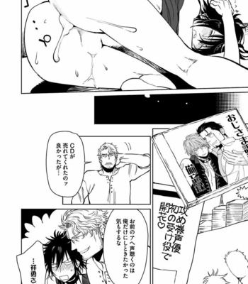 [KIJIMA Hyougo] Kono Ore ga, Ahe-goe Nante Dasu Wake ga Nai!! [JP] – Gay Manga sex 62
